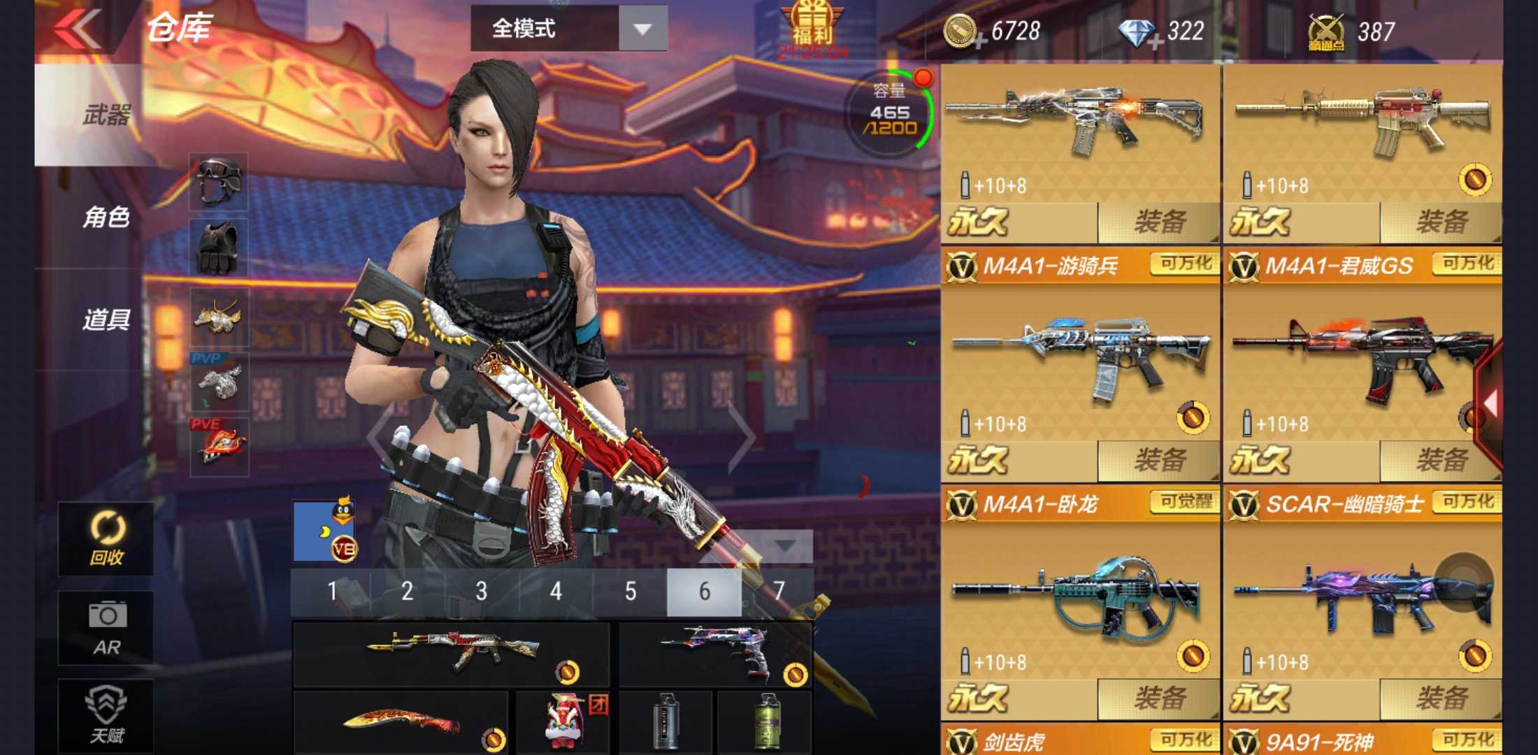 枪战王者租号