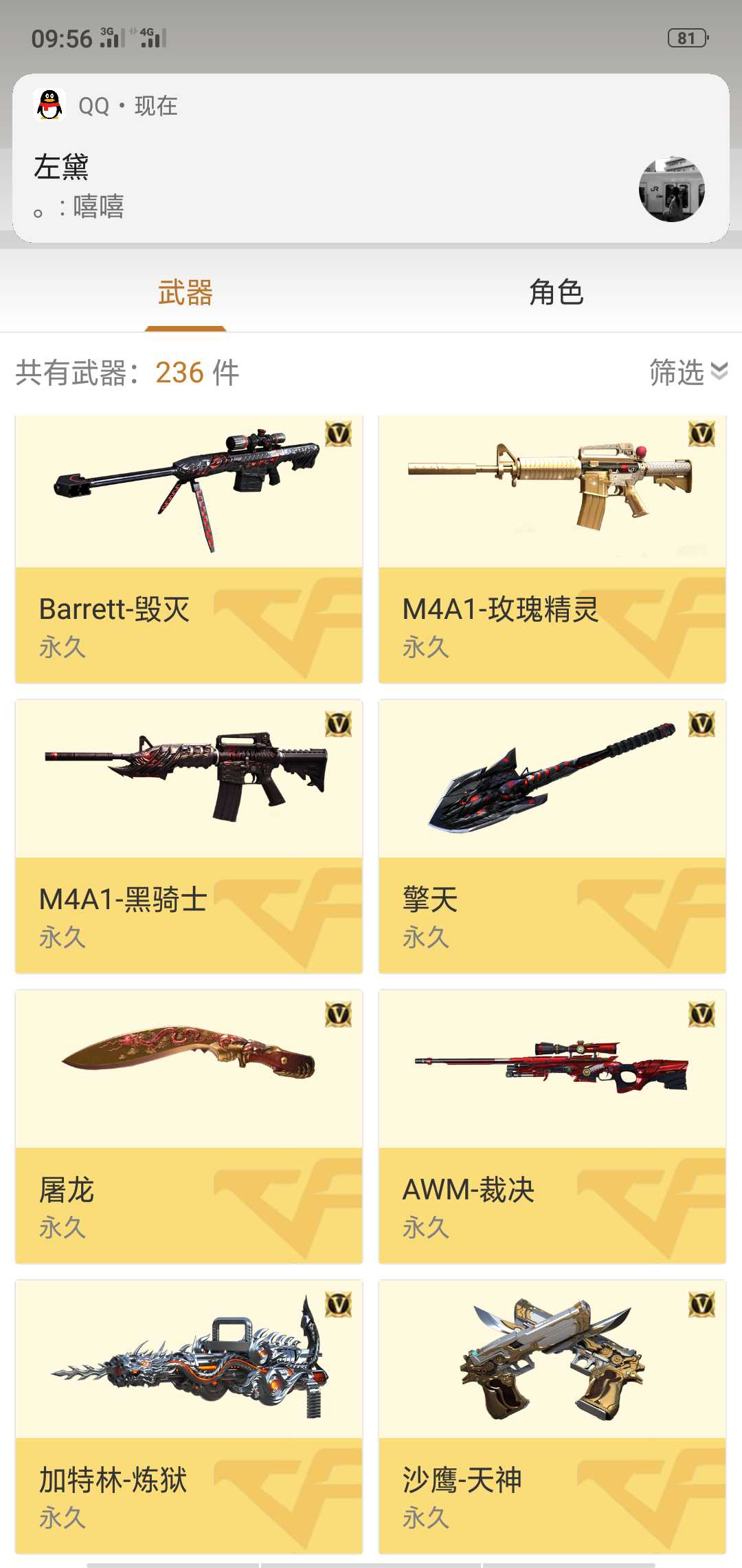 穿越火线租号