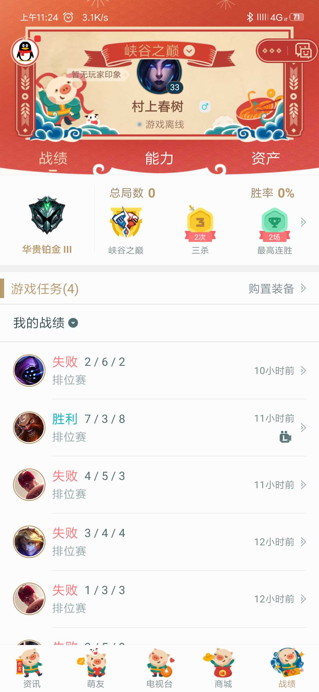英雄联盟租号