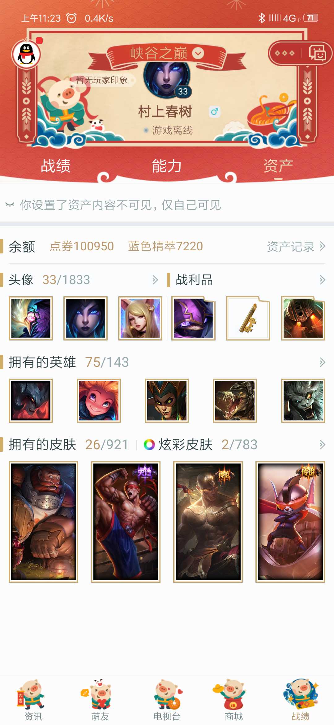 英雄联盟租号