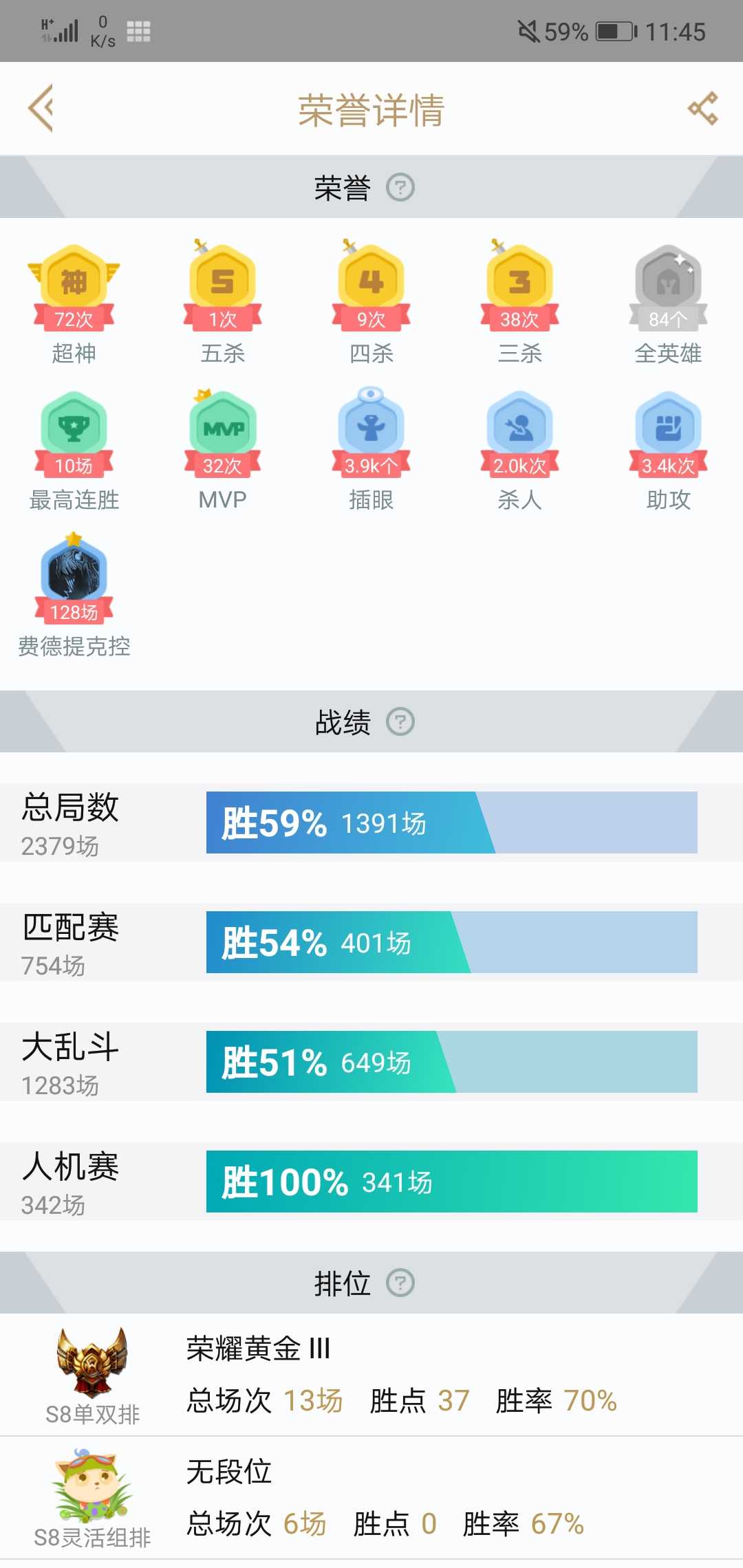 英雄联盟租号