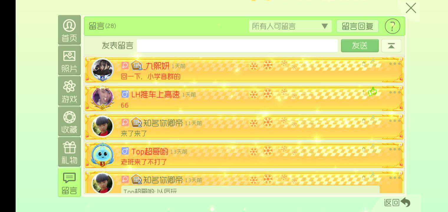 球球大作战租号