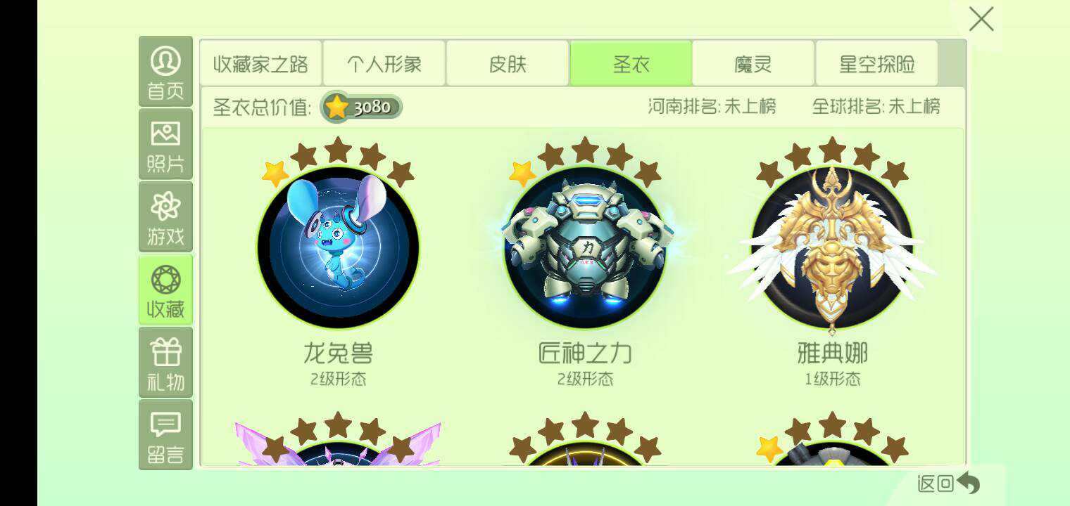 球球大作战租号