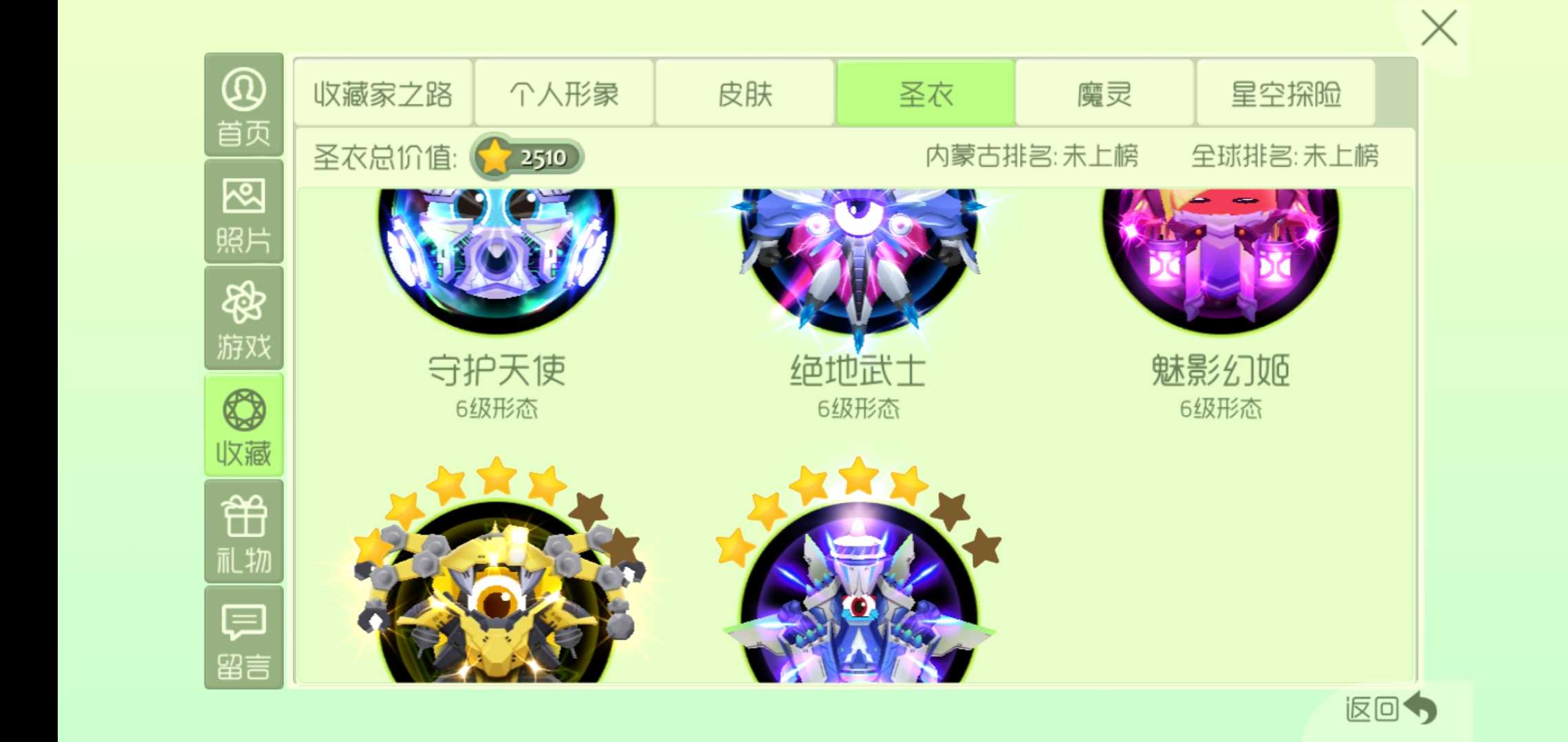 球球大作战租号