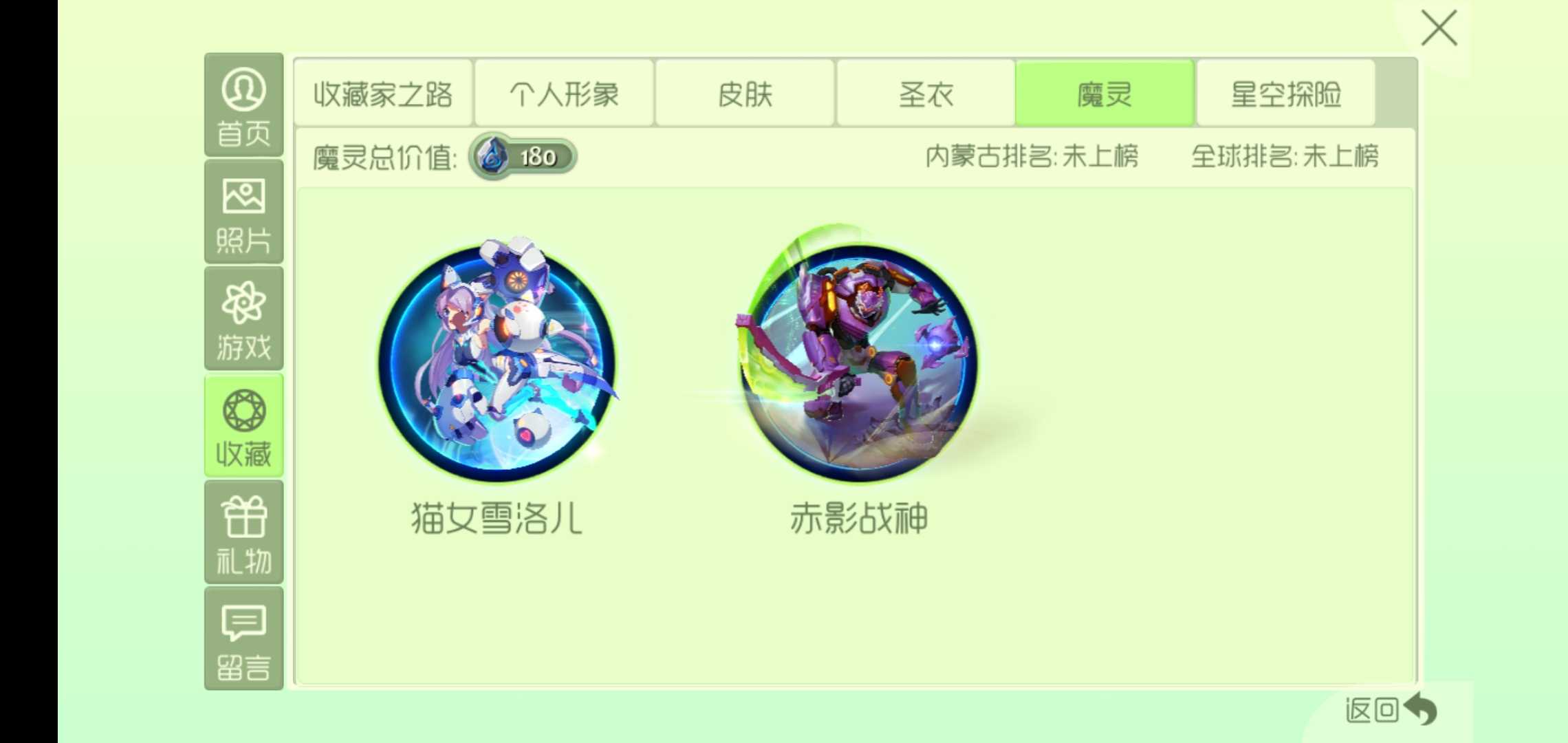 球球大作战租号
