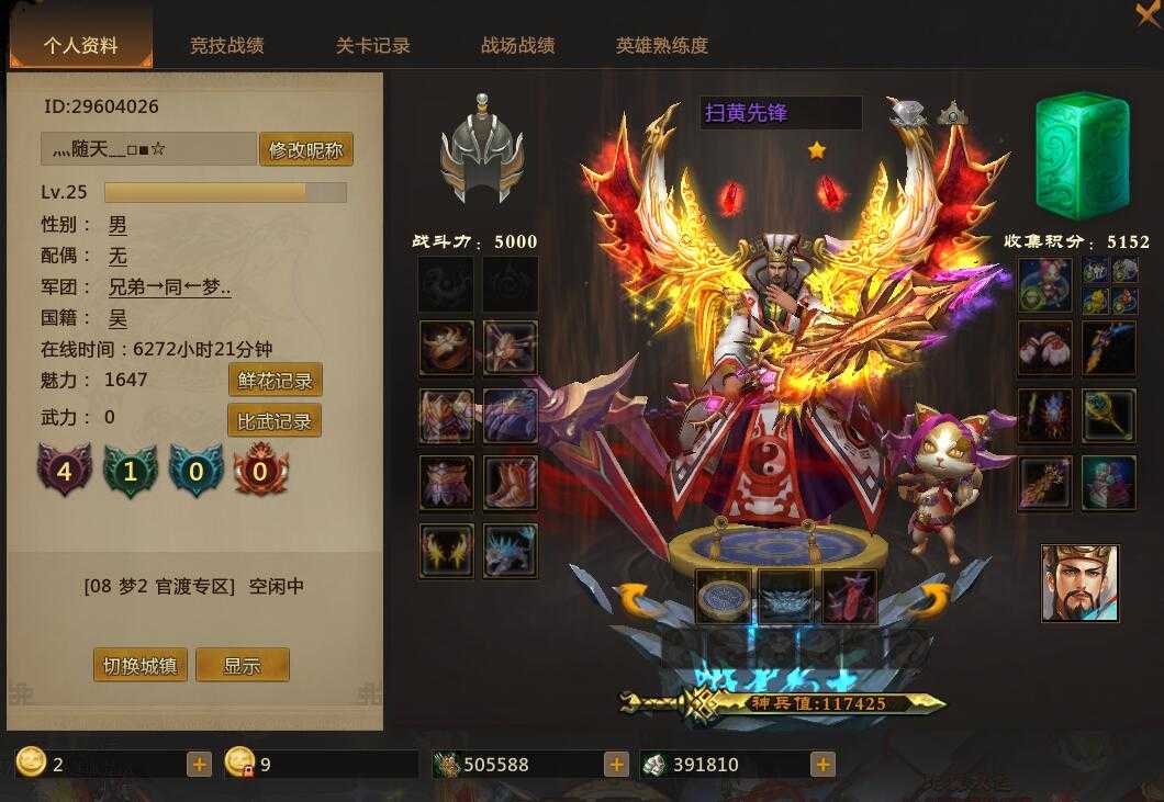 梦三国租号