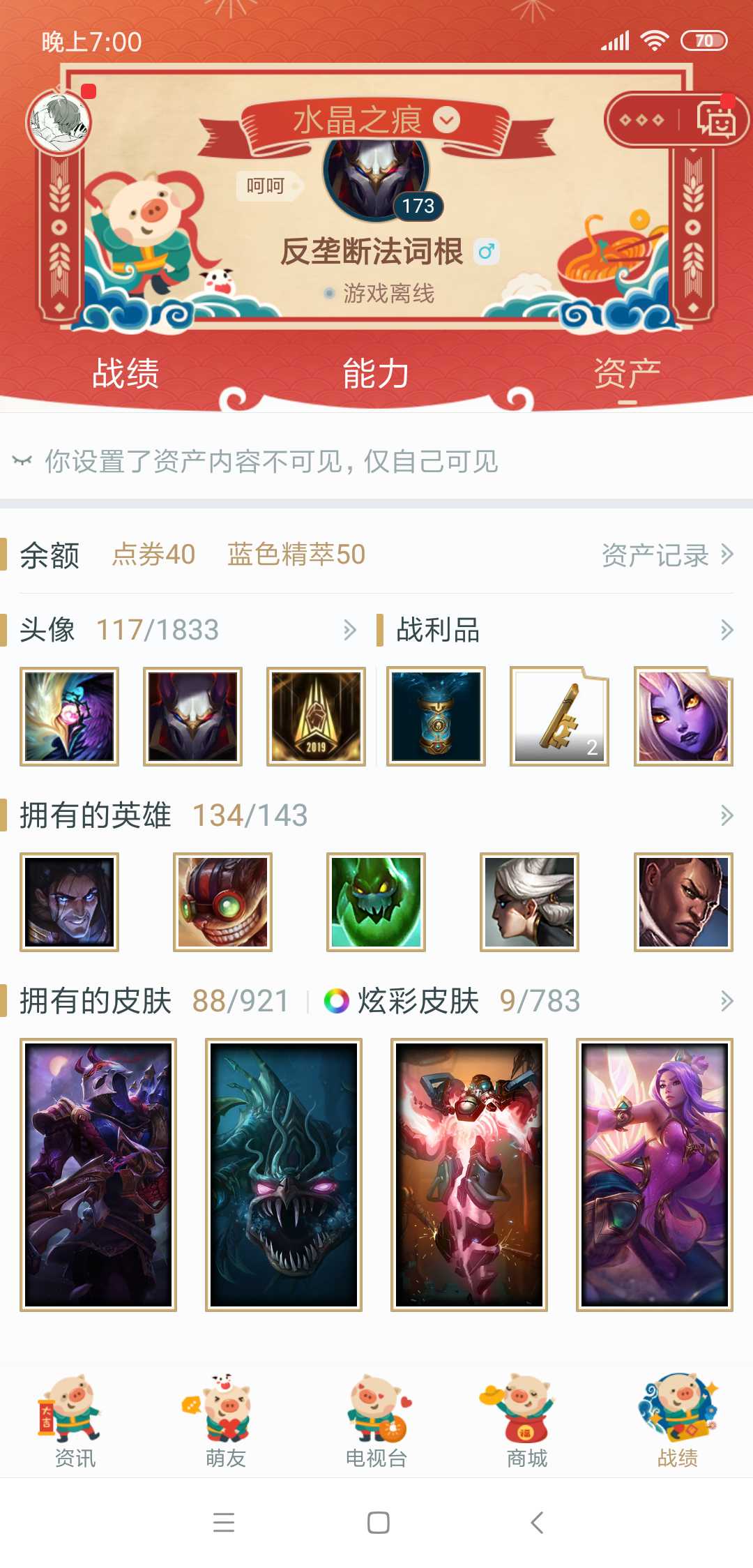 英雄联盟租号