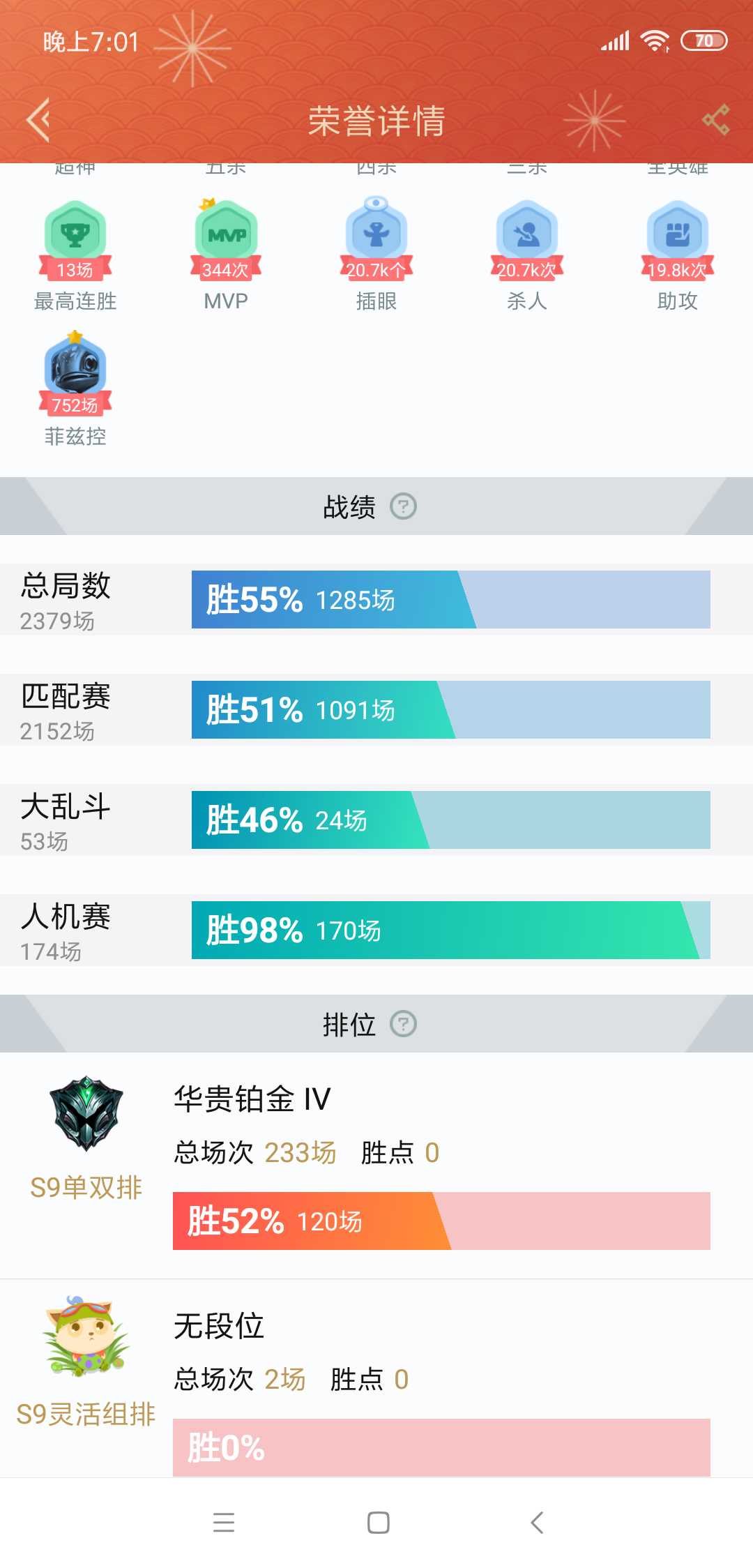 英雄联盟租号