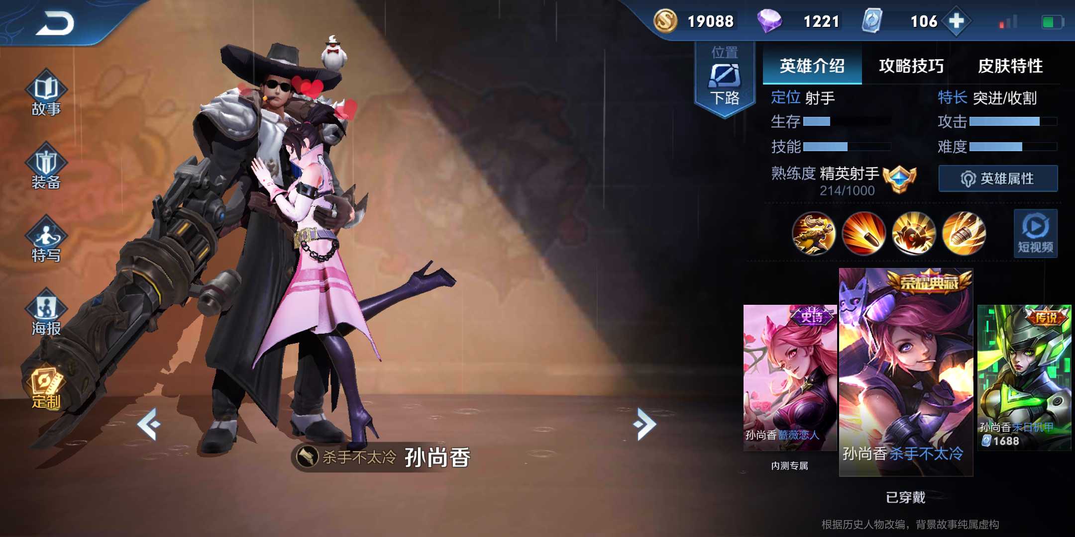 武则天 杀手不太冷 李白皮肤 韩信皮肤_王者荣耀_安卓