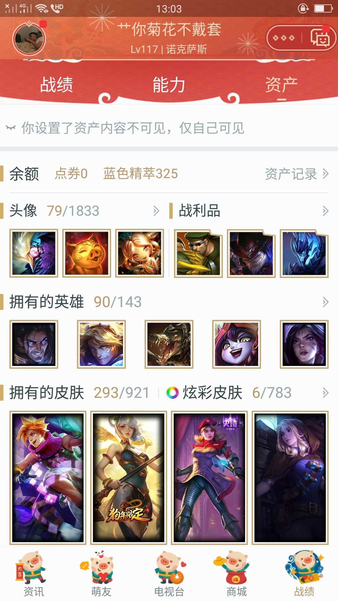 英雄联盟租号