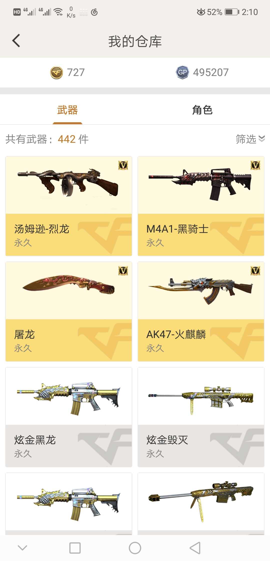 穿越火线租号