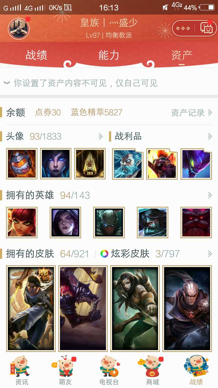 英雄联盟租号