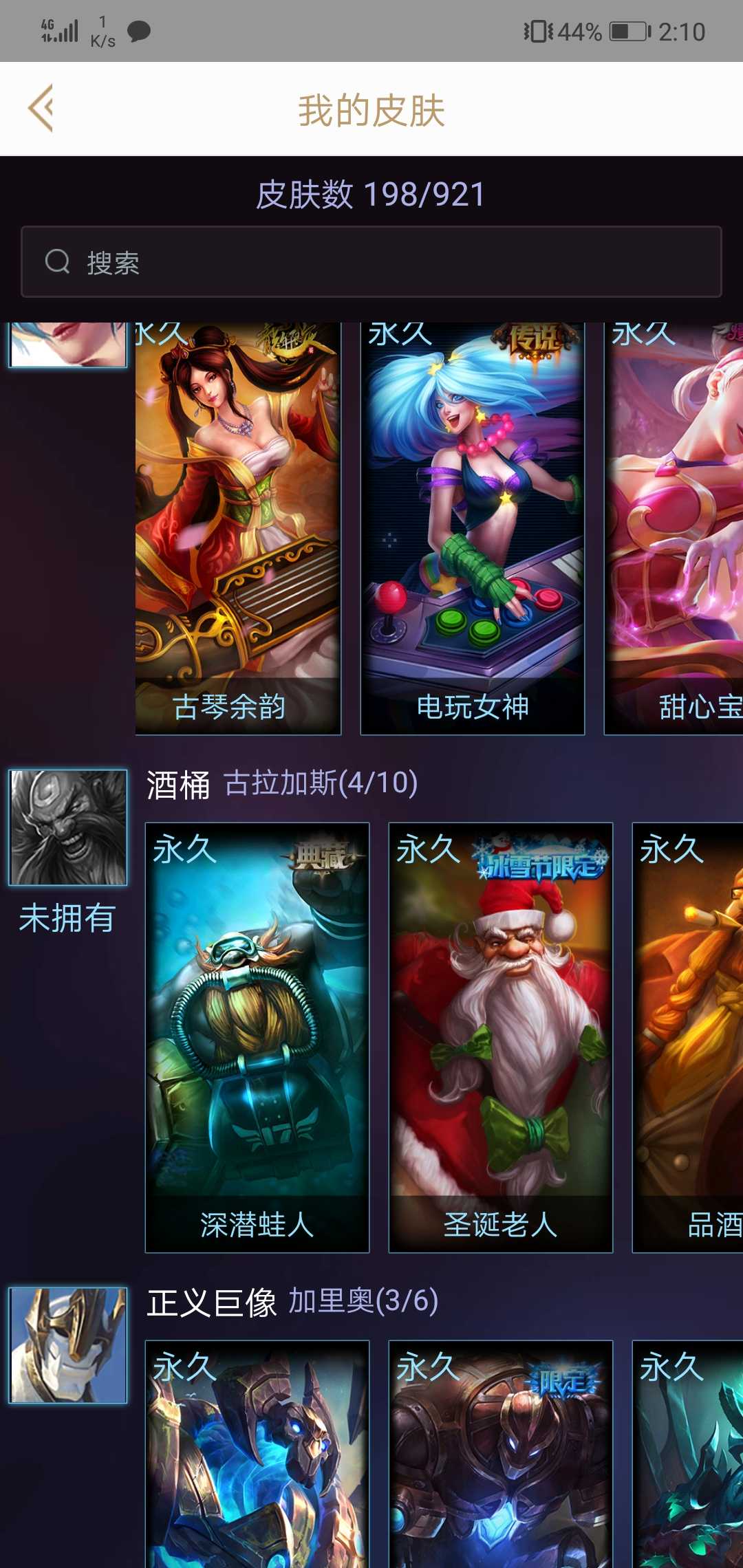 英雄联盟租号