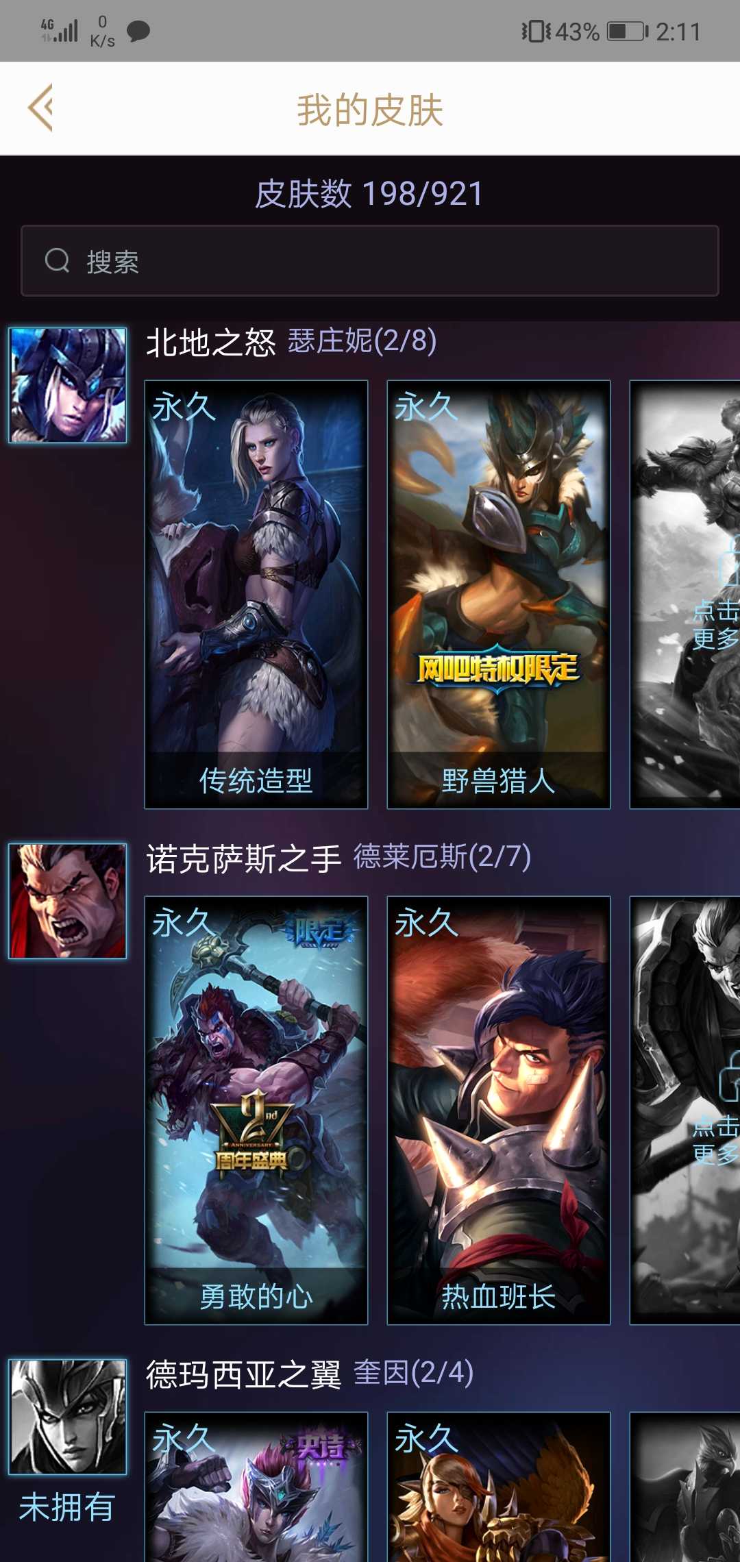英雄联盟租号