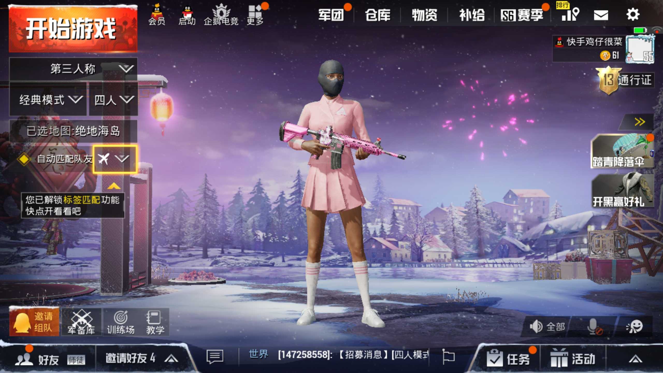 火箭少女101 粉色m416粉色衣服 7款枪皮肤