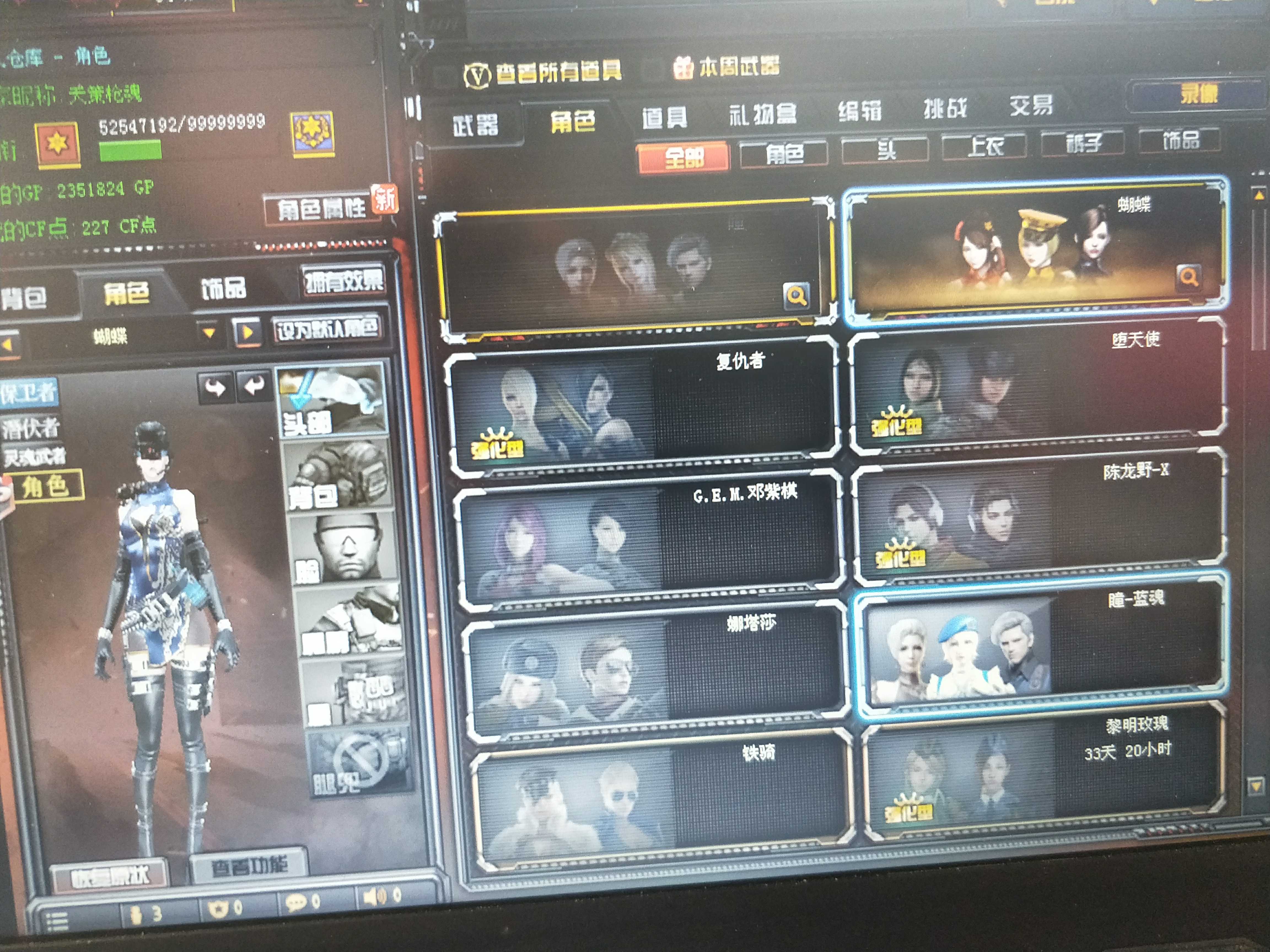 穿越火线租号