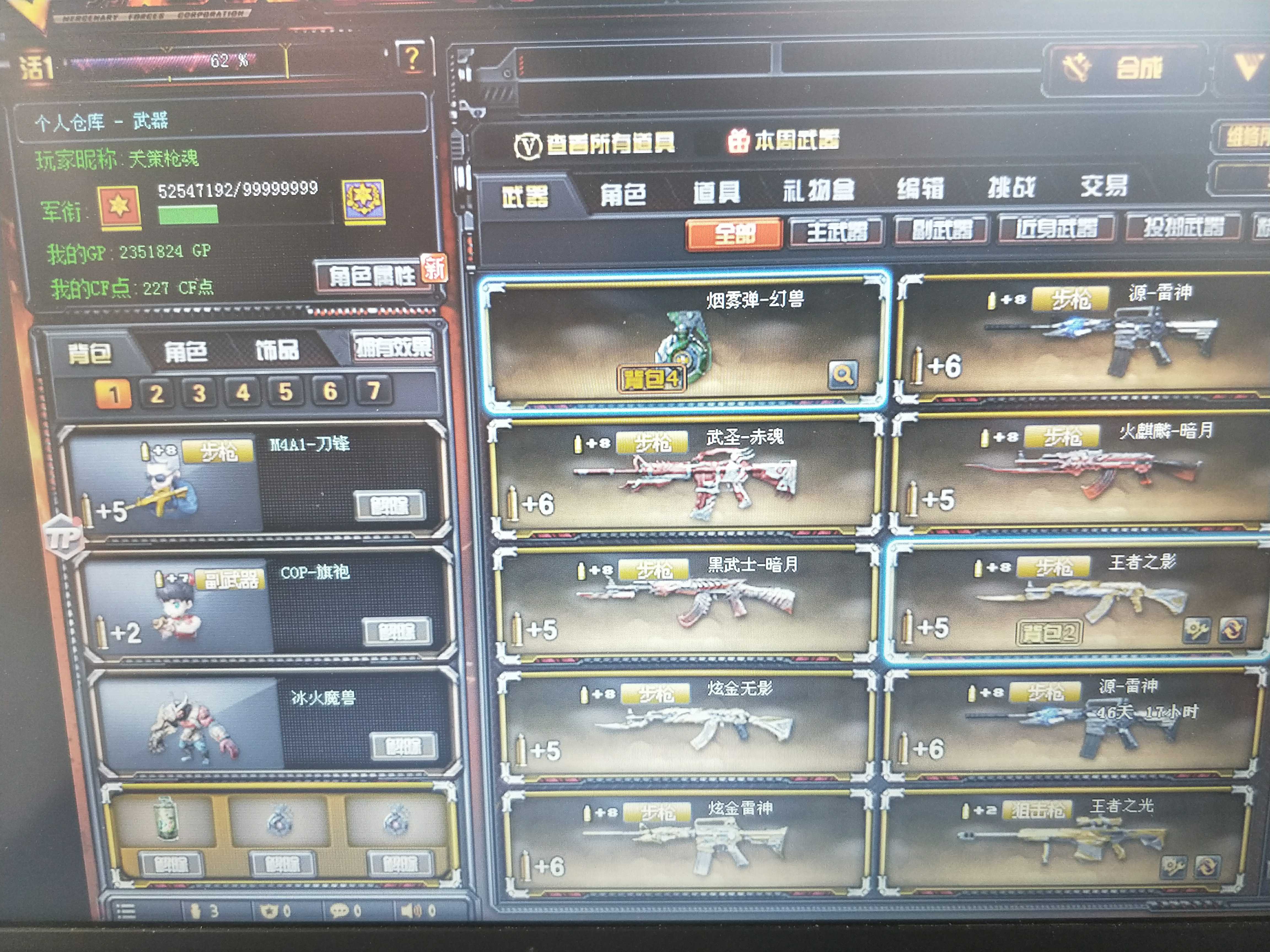 穿越火线租号