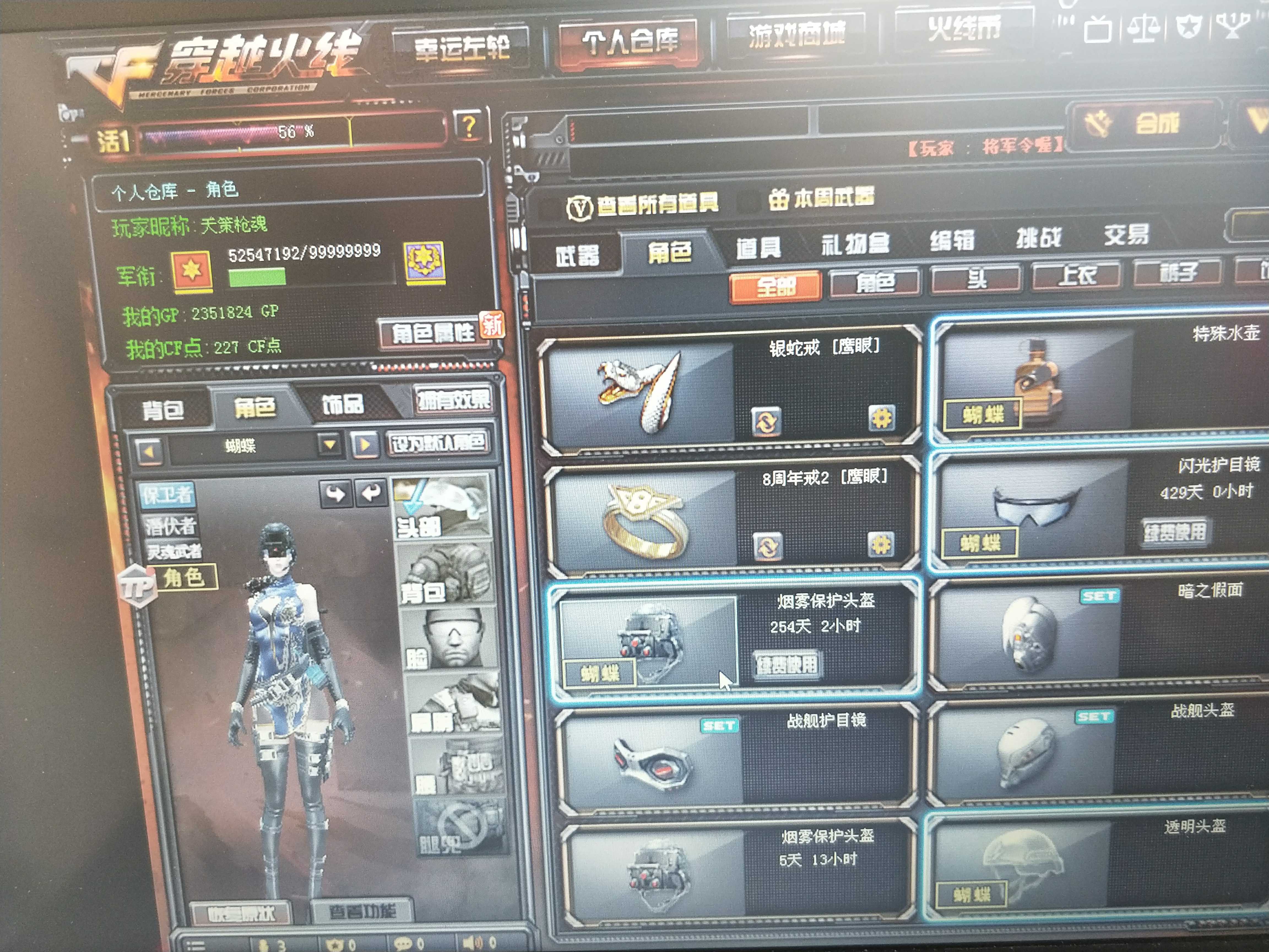 穿越火线租号