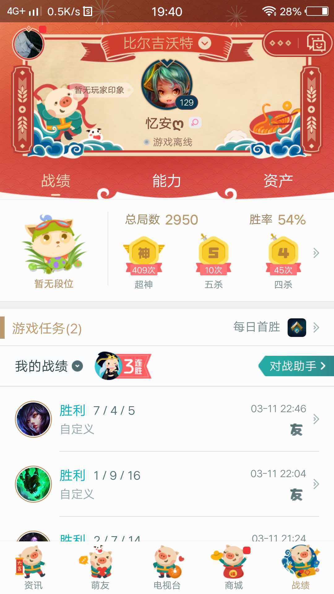 英雄联盟租号