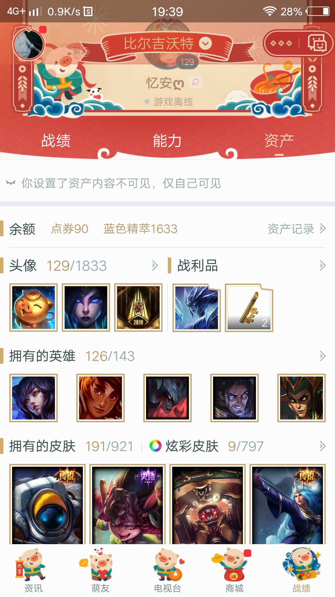英雄联盟租号