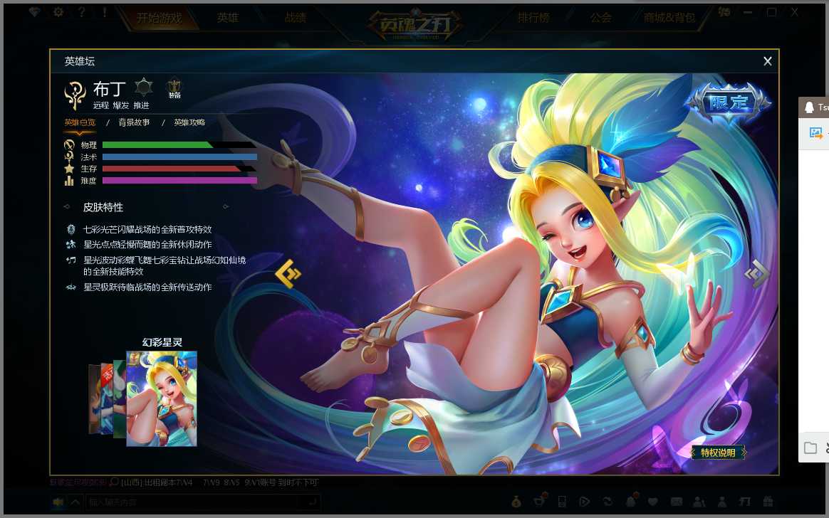 大蛇皮肤 精卫 骨王 120英雄133皮肤_英魂之刃_北方区服_北方一区