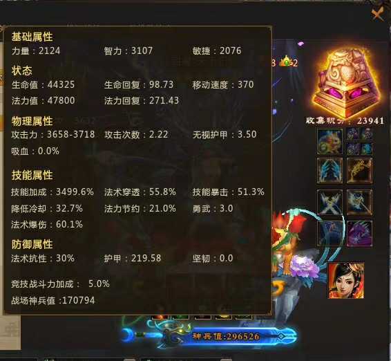 梦三国租号