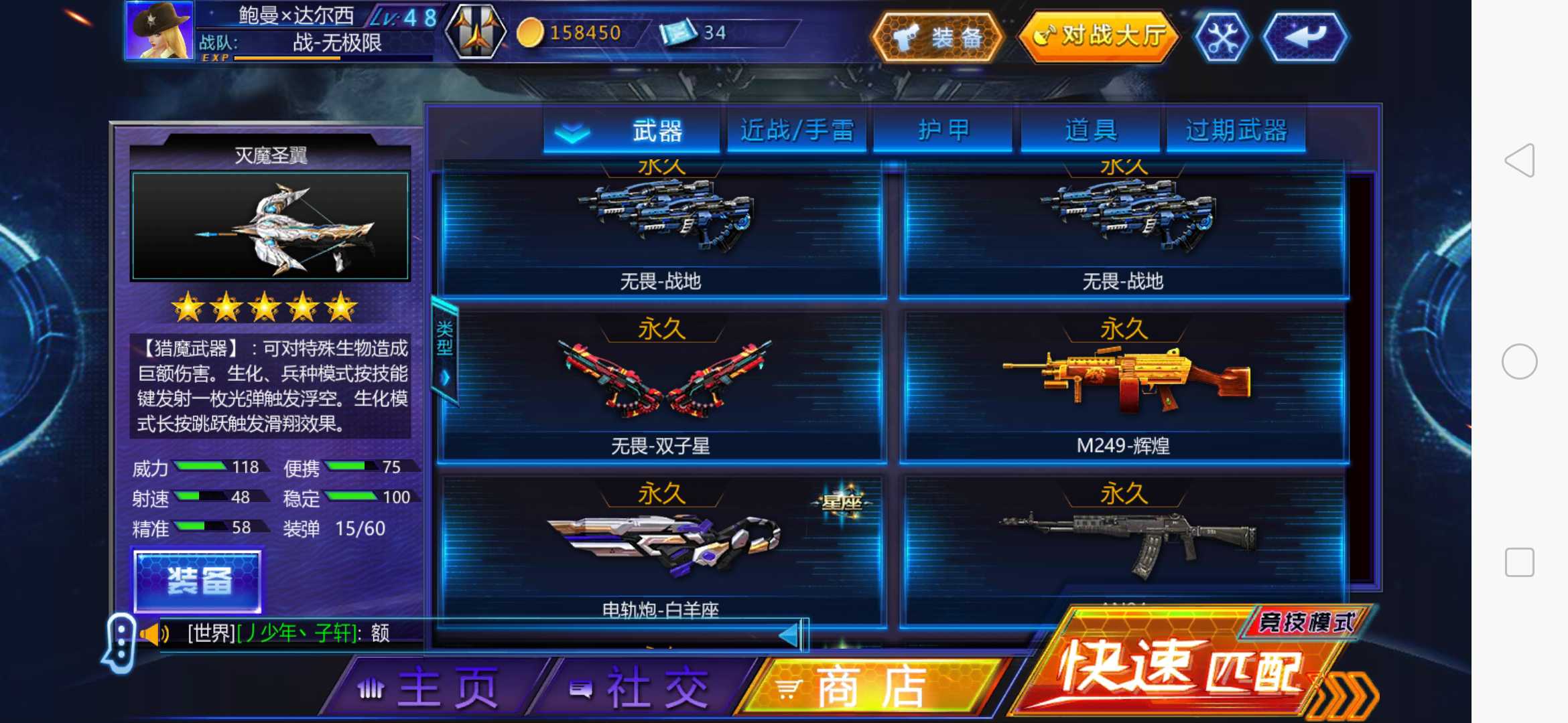 火线精英手机版租号