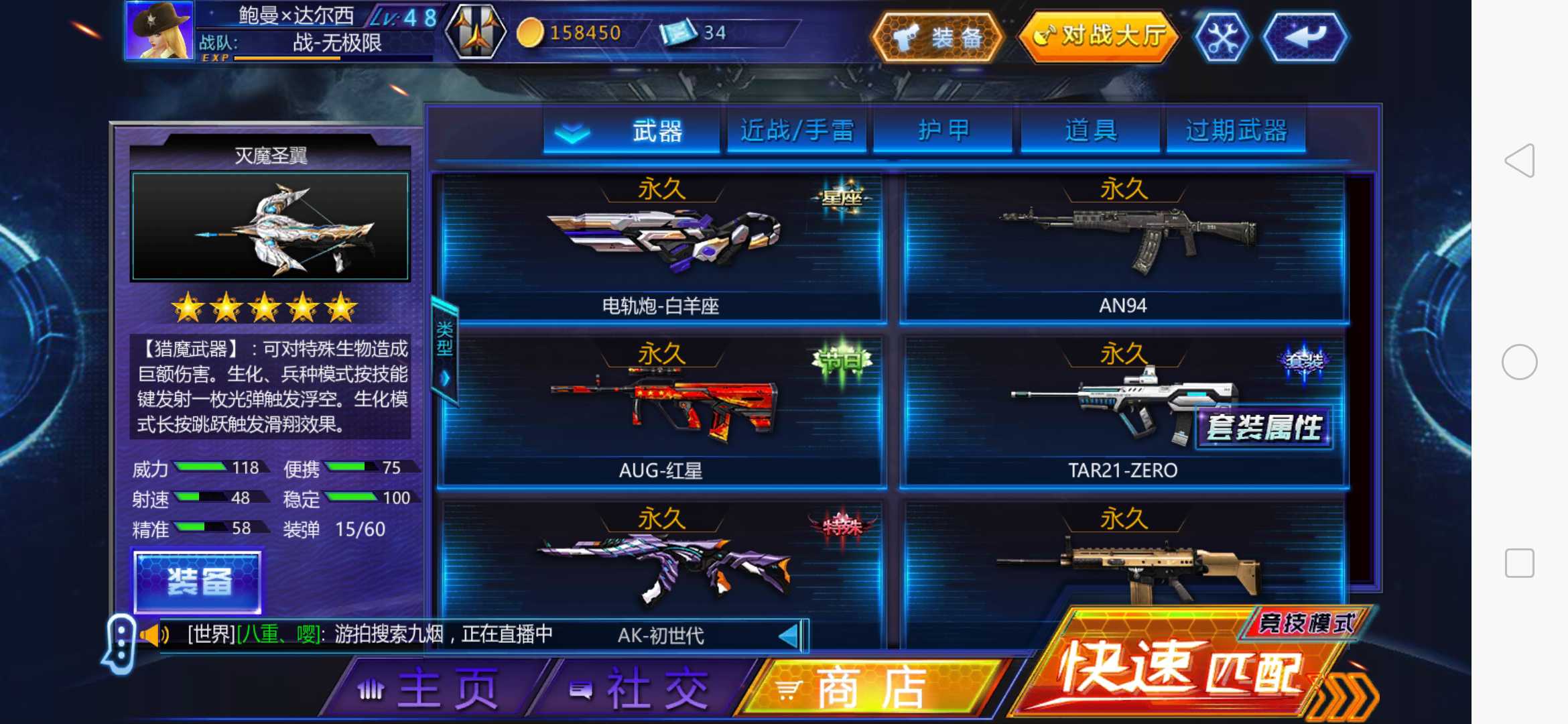 火线精英手机版租号