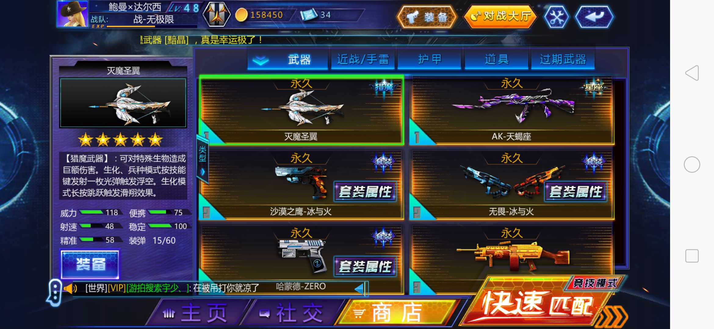 火线精英手机版租号