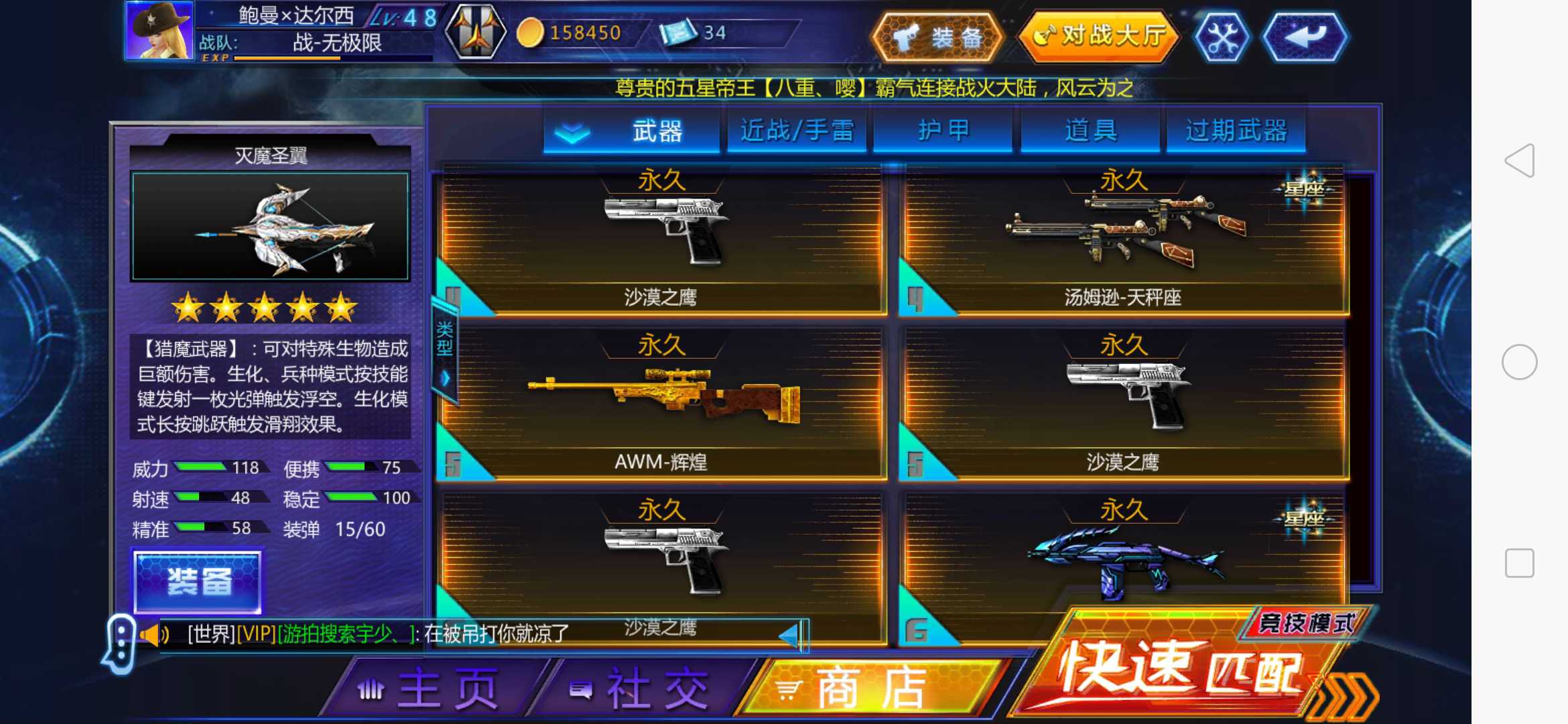 火线精英手机版租号