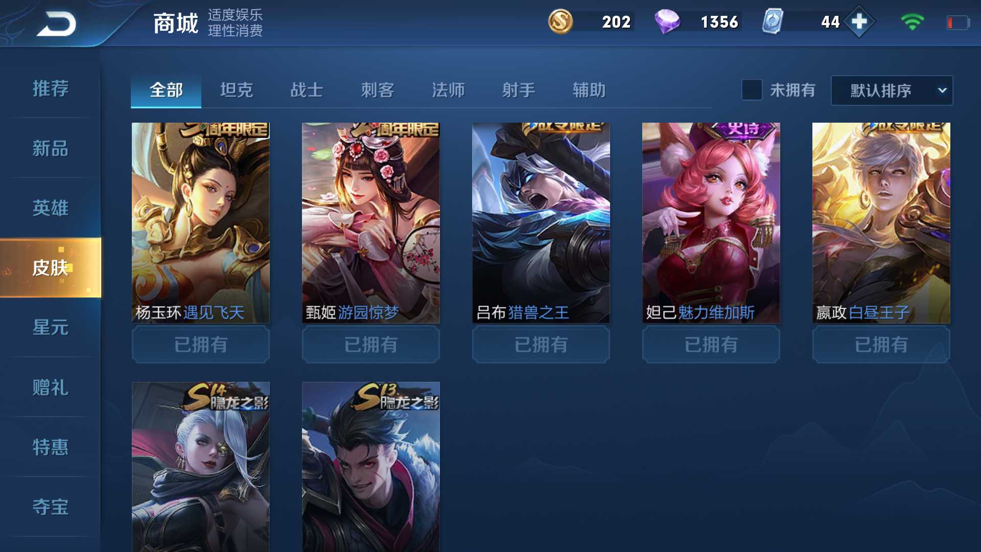 王者荣耀租号