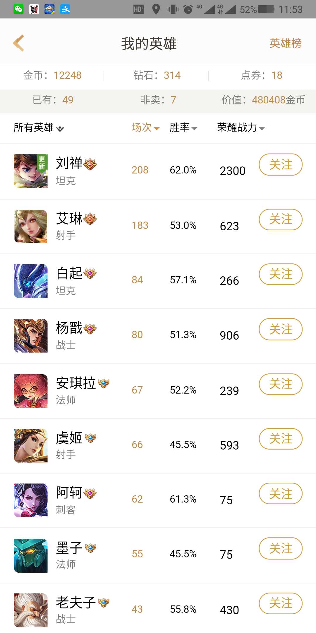 王者荣耀租号