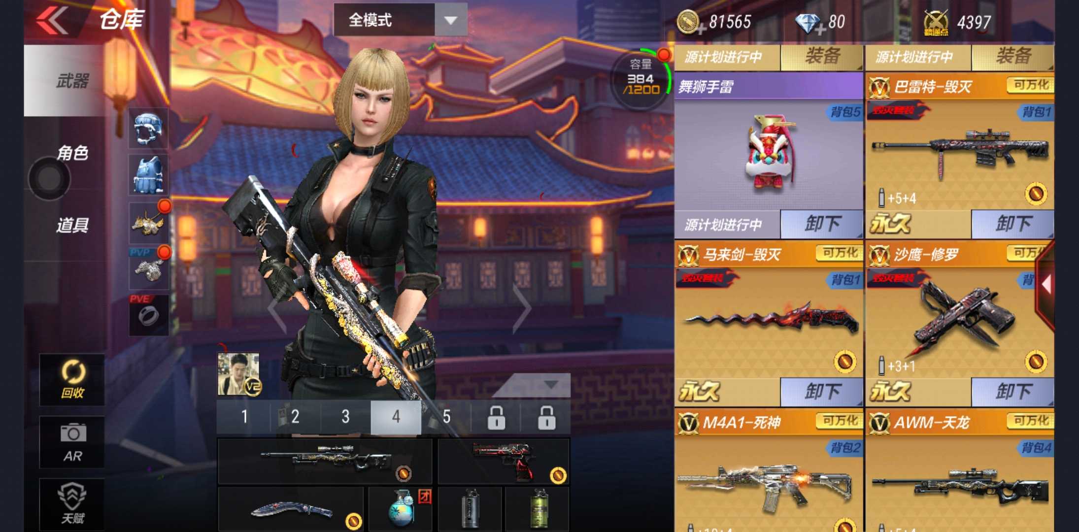 枪战王者租号