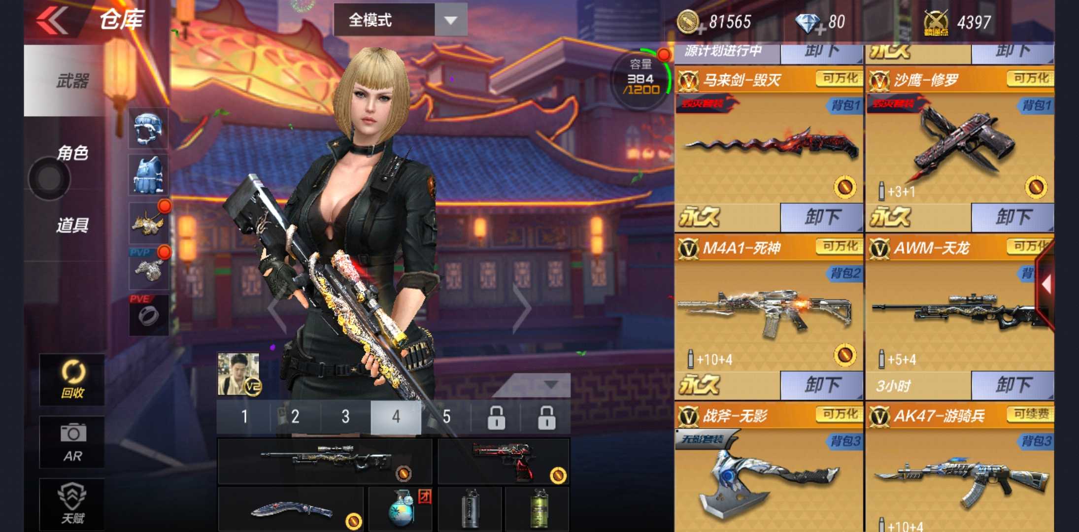 枪战王者租号