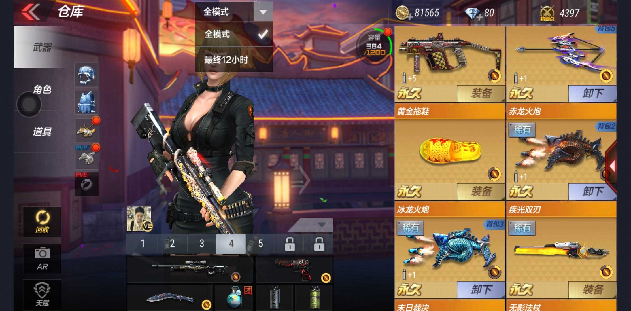 枪战王者租号