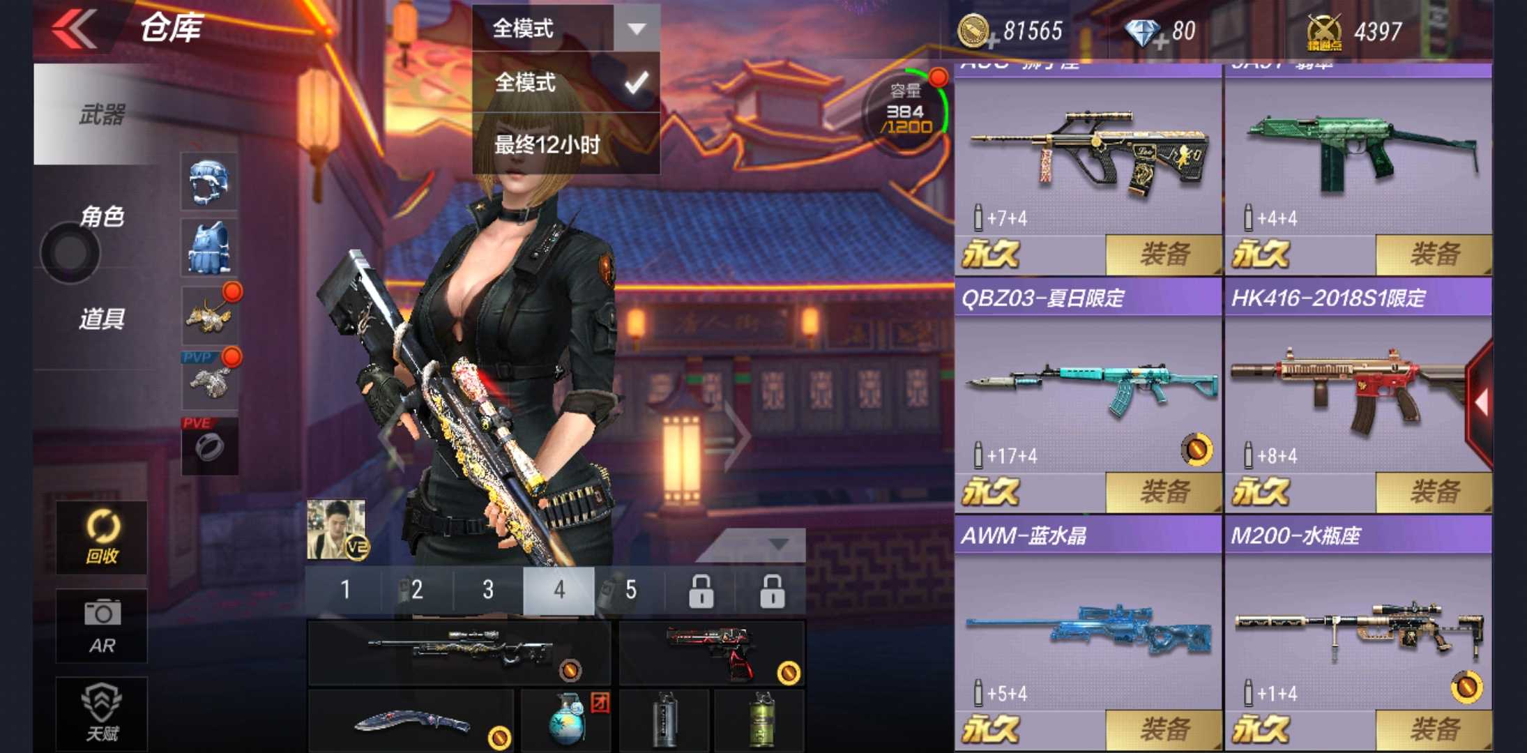 枪战王者租号
