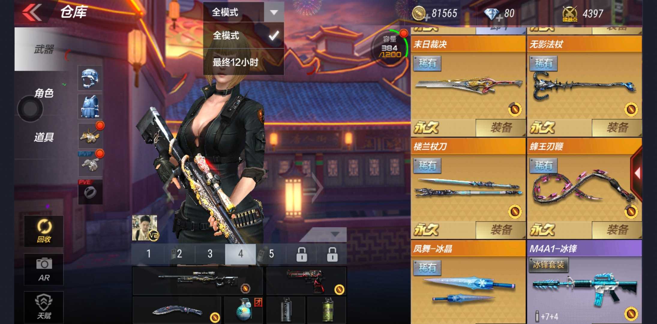 枪战王者租号