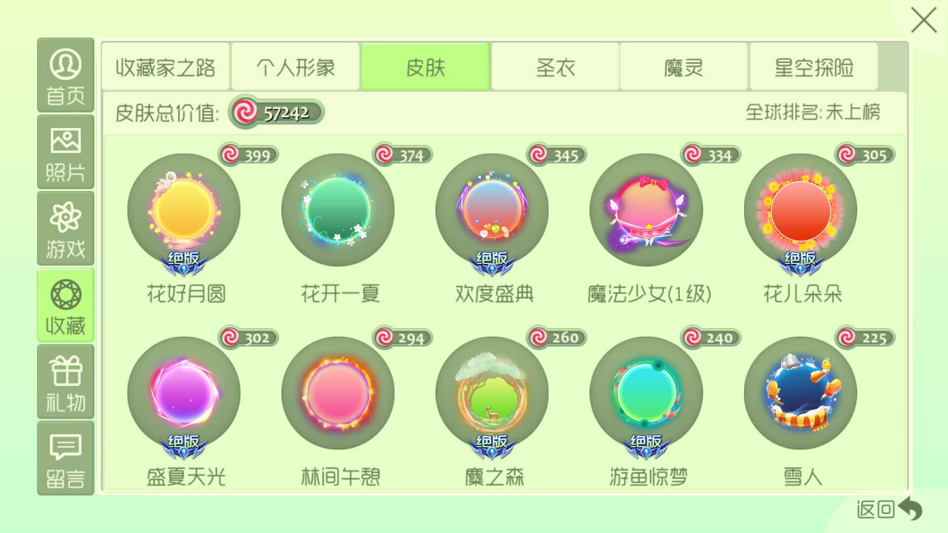 球球大作战租号