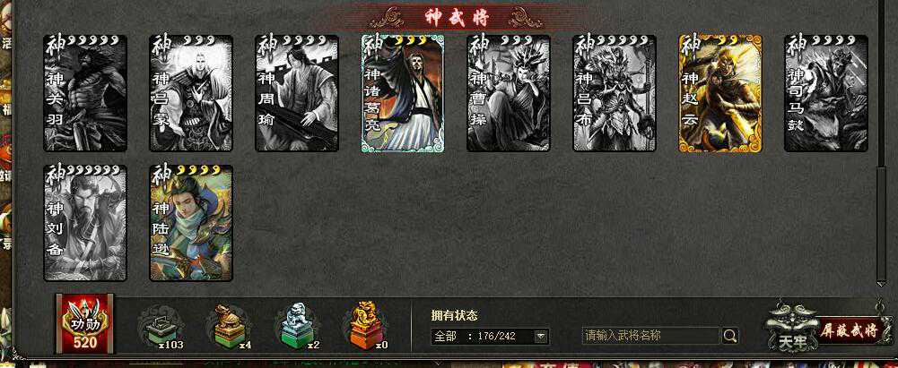 三国杀OL租号