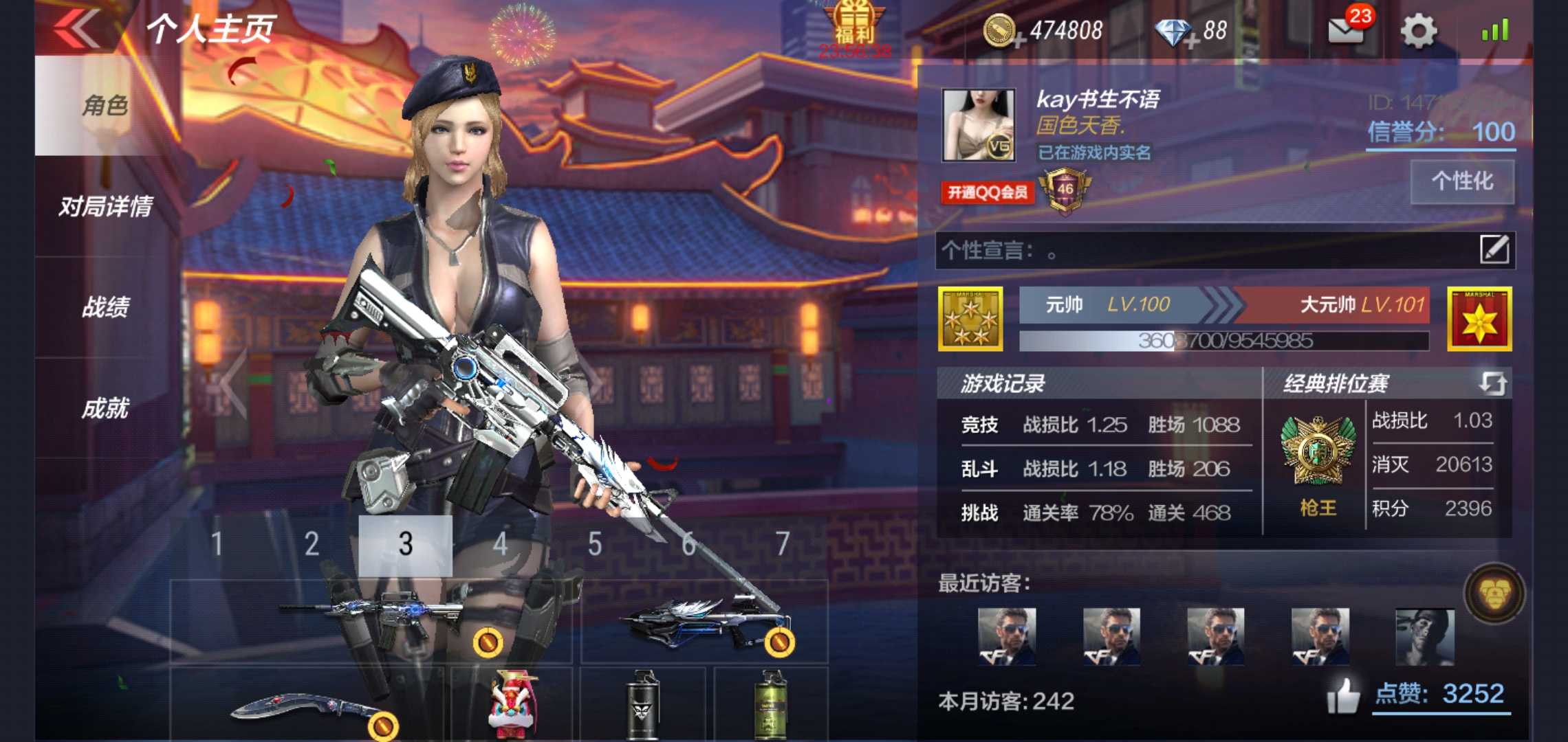枪战王者租号