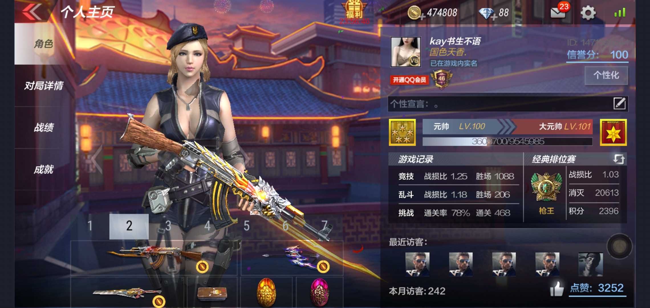 枪战王者租号