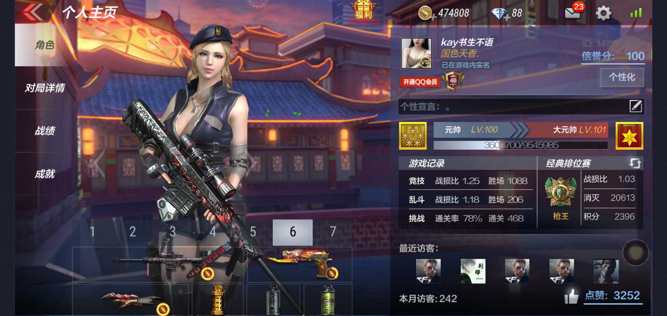 枪战王者租号