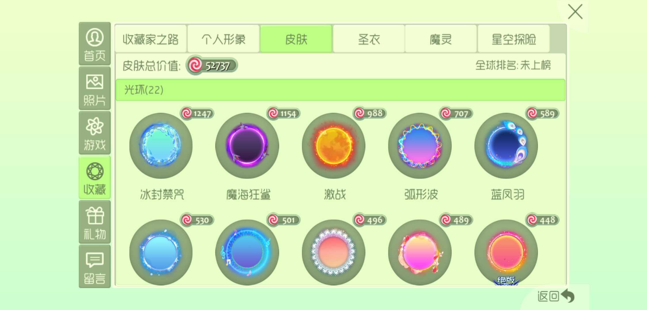 球球大作战租号