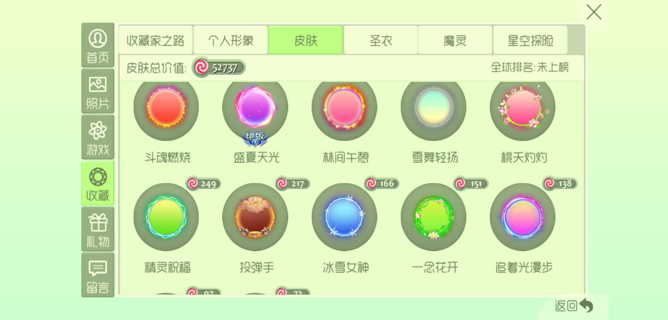 球球大作战租号