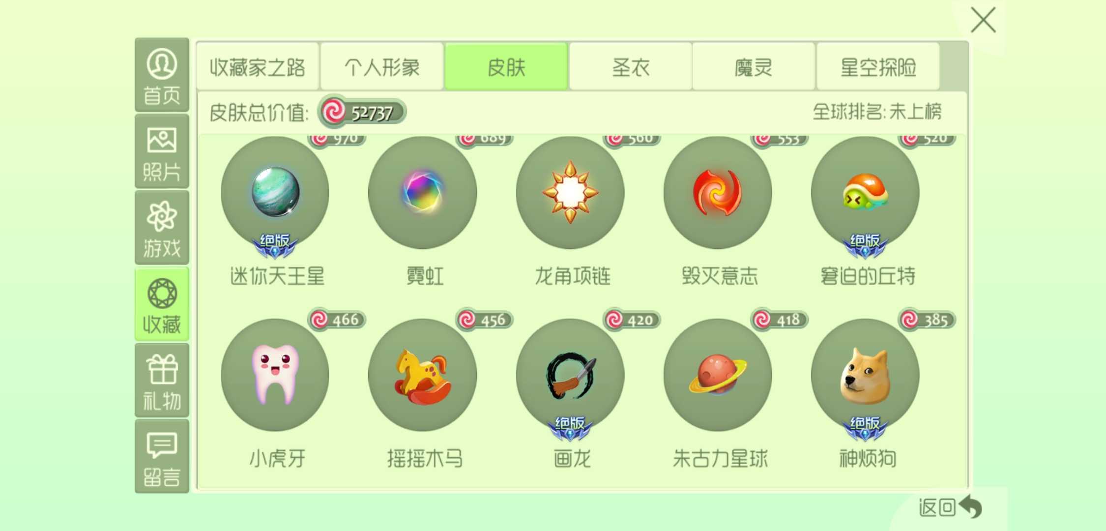 球球大作战租号
