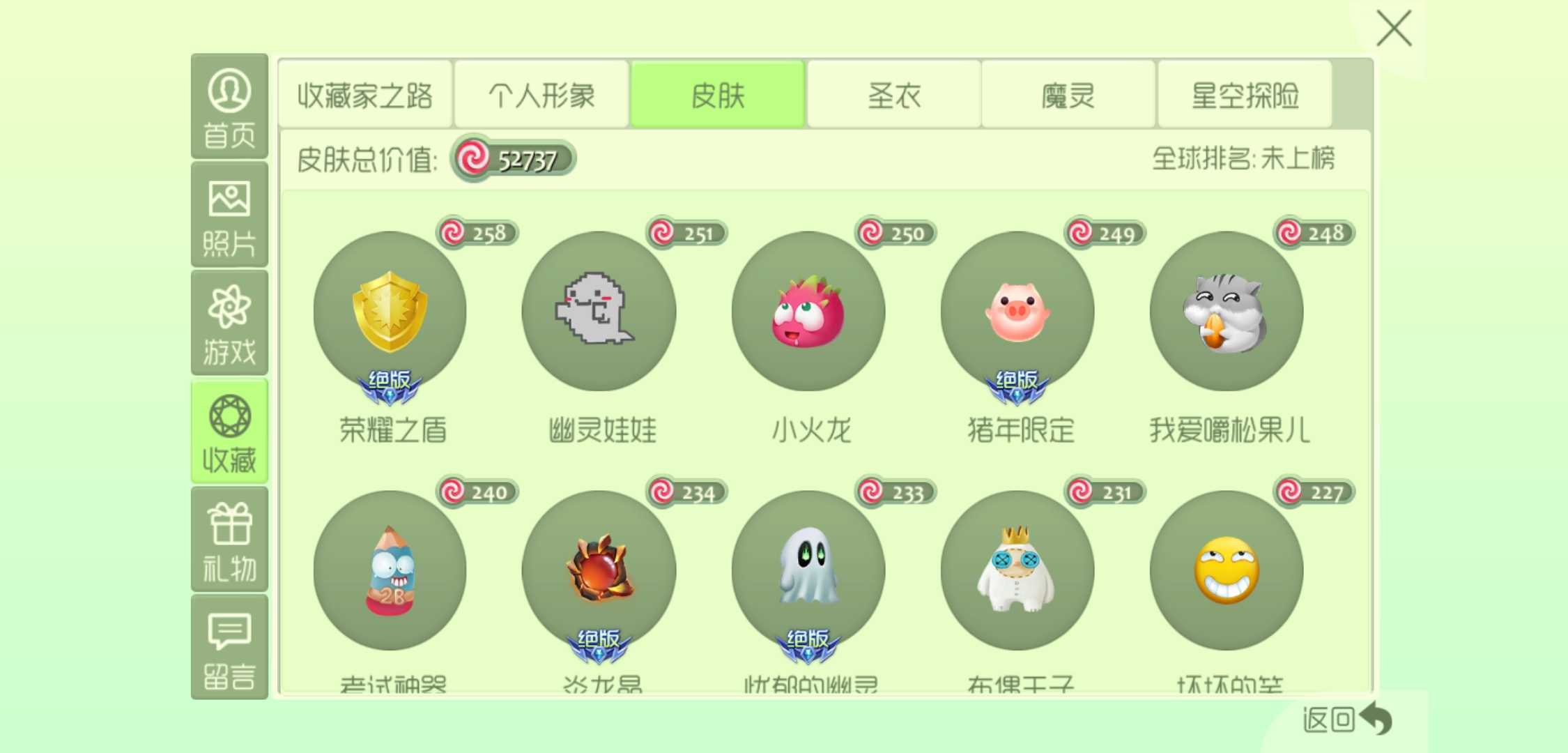球球大作战租号