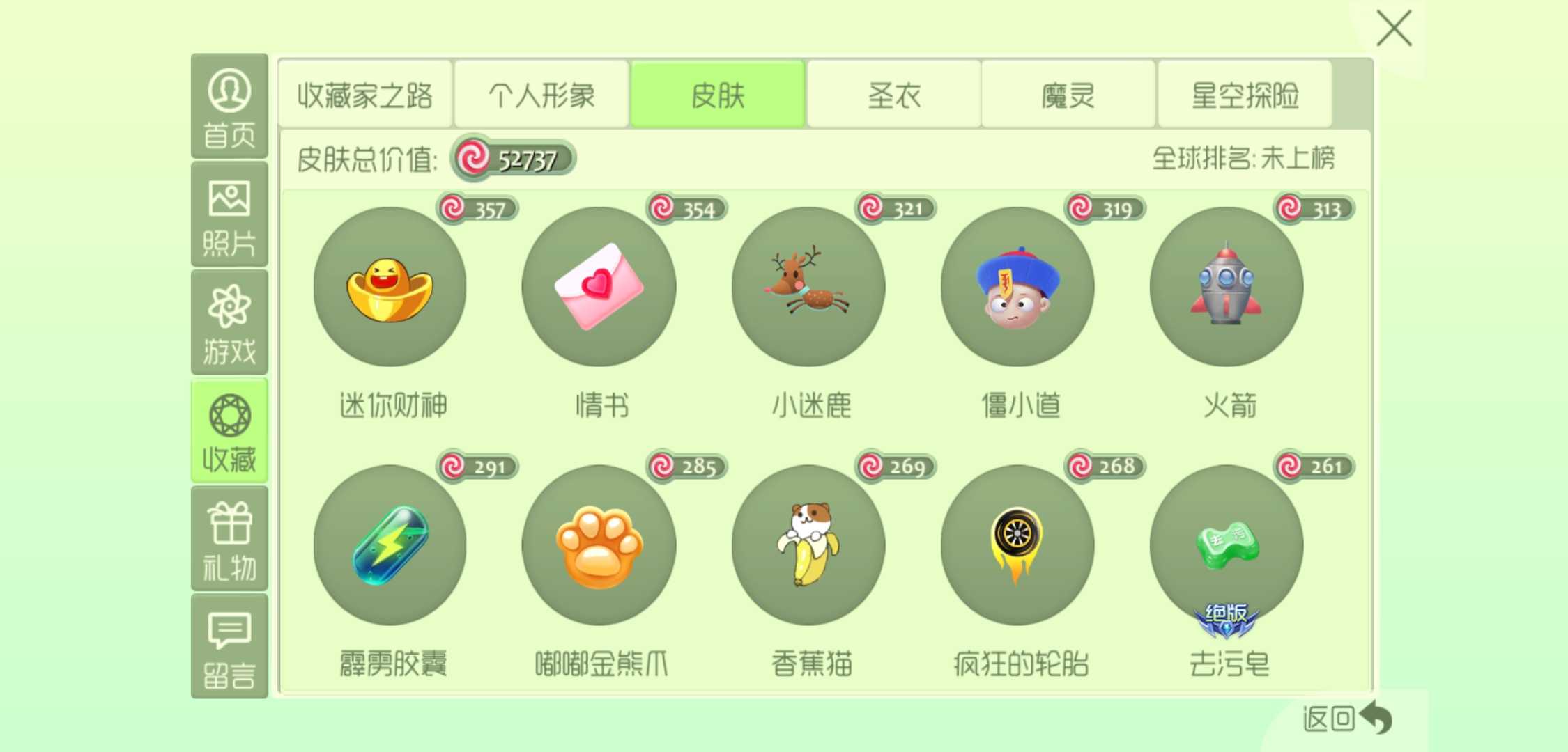 球球大作战租号