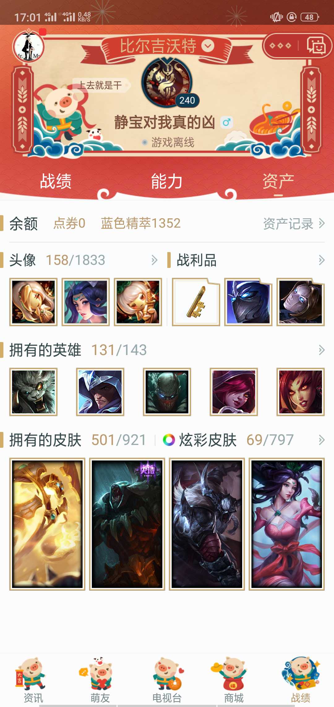 英雄联盟租号