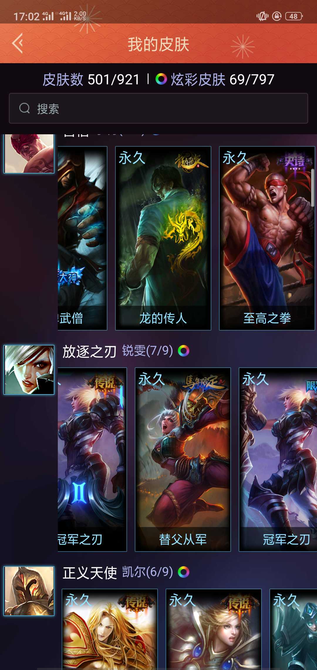英雄联盟租号