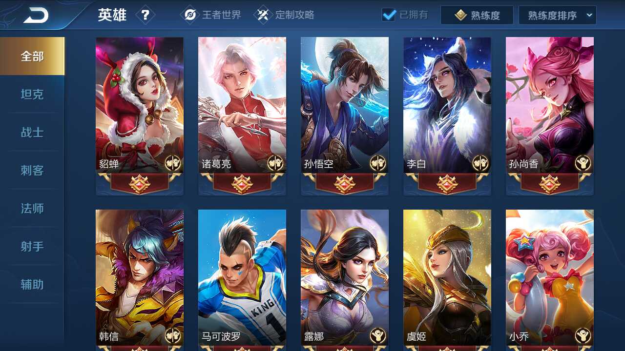 王者荣耀租号